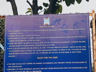 নিউটাউনের পার্কে অতিরিক্ত ফি নিয়ে বিতর্ক