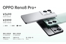 জুলাইতেই আসতে পারে Oppo Reno 8 সিরিজের ফোন! কত দাম হবে, ফিচারই বা কেমন ? জুলাইতেই আসতে পারে Oppo Reno 8 সিরিজের ফোন! কত দাম হবে, ফিচারই বা কেমন ?