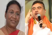 চার তৃণমূল সাংসদের ভোট পেয়েছেন দ্রৌপদী মুর্মু, ফল বেরোতেই দাবি শুভেন্দুর চার তৃণমূল সাংসদের ভোট পেয়েছেন দ্রৌপদী মুর্মু, ফল বেরোতেই দাবি শুভেন্দুর