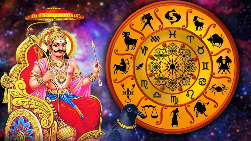 শনি যখনই কোনও রাশিতে প্রবেশ করে তখন বেশ কিছু রাশি শনির মহাদশা থেকে মুক্তি পায়, বেশ কিছু রাশি শনির দশার কবলে আসে ৷ প্রতীকী ছবি ৷ 