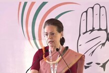 বৃহস্পতিবার আর সনিয়াকে জেরা করবে না ইডি, দিল্লি উত্তাল কংগ্রেসের প্রতিবাদে বৃহস্পতিবার আর সনিয়াকে জেরা করবে না ইডি, দিল্লি উত্তাল কংগ্রেসের প্রতিবাদে