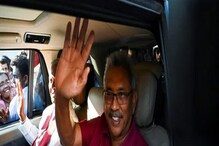 আজই পদত্যাগ করার কথা, তার আগেই মলদ্বীপে পালালেন শ্রীলঙ্কার রাষ্ট্রপতি রাজাপক্ষ! আজই পদত্যাগ করার কথা, তার আগেই মলদ্বীপে পালালেন শ্রীলঙ্কার রাষ্ট্রপতি রাজাপক্ষ!