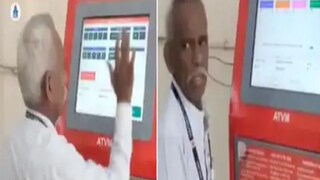 ১৫ সেকেন্ডে তিনটে টিকিট কাটা! মেশিনকে হার মানালেন এই ব্যক্তি, প্রমাণ দিলেন সরকারি কর্মীমাত্রই অলস নয়