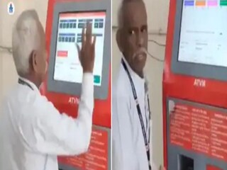 ১৫ সেকেন্ডে তিনটে টিকিট কাটা! মেশিনকে হার মানালেন এই ব্যক্তি, প্রমাণ দিলেন সরকারি কর্মীমাত্রই অলস নয়
