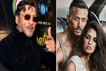 দিশা-টাইগারের সম্পর্কে বিচ্ছেদ? এবার মুখ খুললেন বাবা জ্যাকি শ্রফ দিশা-টাইগারের সম্পর্কে বিচ্ছেদ? এবার মুখ খুললেন বাবা জ্যাকি শ্রফ