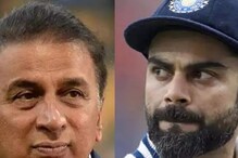 Sunil Gavaskar On Virat Kohli: 'আইপিএলের বেলা তো ছুটি নাও না, দেশের হয়ে খেলার সময় বিশ্রাম?' প্রশ্ন সানির Sunil Gavaskar On Virat Kohli: 'আইপিএলের বেলা তো ছুটি নাও না, দেশের হয়ে খেলার সময় বিশ্রাম?' প্রশ্ন সানির