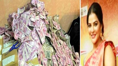 বাড়িতে টাকার পাহাড় বাড়িতে টাকার পাহাড়