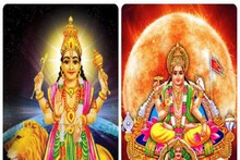 বড় খেলা শুরু! সূর্য-বুধ একই রাশিতে! বদলাচ্ছে পাঁচ রাশির ভাগ্য, টাকা পয়সায় ভরব