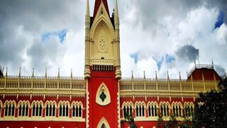 কলকাতা হাইকোর্ট৷
