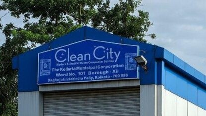 পুরসভার বর্জ্য় ব্যবস্থাপনায় নতুন নিয়ম পুরসভার বর্জ্য় ব্যবস্থাপনায় নতুন নিয়ম