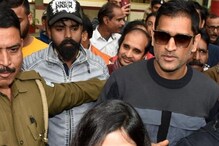 MS Dhoni 41st Birthday: ৪১তম জন্মদিন পালন হবে কোথায়? ৪০ টাকার বৈদ্যের ওষুধ নিয়ে বিদেশে ধোনি MS Dhoni 41st Birthday: ৪১তম জন্মদিন পালন হবে কোথায়? ৪০ টাকার বৈদ্যের ওষুধ নিয়ে বিদেশে ধোনি