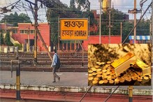 বাপরে বাপ,হাজার -লাখ তো ফেল,২ কোটি টাকার সোনা ‘এভাবে’ পাওয়া গেল হাওড়া স্টেশনে বাপরে বাপ,হাজার -লাখ তো ফেল,২ কোটি টাকার সোনা ‘এভাবে’ পাওয়া গেল হাওড়া স্টেশনে