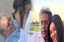 Lalit Modi-Sushmita Sen-একে অপরকে ডেট করছেন, মহিলাদের বয়সে বড় পুরুষই প্রিয় Lalit Modi-Sushmita Sen-একে অপরকে ডেট করছেন, মহিলাদের বয়সে বড় পুরুষই প্রিয়