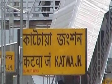 কাটোয়া কাণ্ডে কলকাতা যোগ