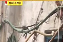 এ কোন কলকাতা! পদে-পদে মৃত্যু! দেখুন জতুগৃহের সেই ভিডিও... এ কোন কলকাতা! পদে-পদে মৃত্যু! দেখুন জতুগৃহের সেই ভিডিও...