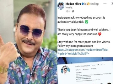 ‘ব্লু টিক’ চিহ্ন বসল নামের পাশে, ইনস্টাগ্রামে ভেরিফায়েড হলেন মদন মিত্র