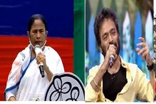 মঞ্চে মমতা ওঠার আগেই থামল বৃষ্টি!নচিকেতা গাইলেন, তুমি আসবে বলে..বৃষ্টি হয়নি! মঞ্চে মমতা ওঠার আগেই থামল বৃষ্টি!নচিকেতা গাইলেন, তুমি আসবে বলে..বৃষ্টি হয়নি!