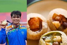 Neeraj Chopra Diet: ফুচকা মাঝেমধ্যে, মিষ্টি একেবারে নয়! নীরজ চোপড়ার রোজকার খাবারে কী কী থাকে! Neeraj Chopra Diet: ফুচকা মাঝেমধ্যে, মিষ্টি একেবারে নয়! নীরজ চোপড়ার রোজকার খাবারে কী কী থাকে!