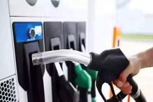 Petrol Price Update: পেট্রোল-ডিজেলের দামে ভারী পতনের সম্ভাবনা! কবে সেই বড় ঘোষণা Petrol Price Update: পেট্রোল-ডিজেলের দামে ভারী পতনের সম্ভাবনা! কবে সেই বড় ঘোষণা
