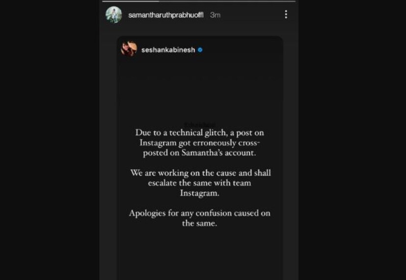 সামান্থা শেশাঙ্কের সেই পোস্ট নিজে শেয়ার করেন। তাতে লেখা, প্রযুক্তিগত সমস্যার কারণে সামান্থার অ্যাকাউন্টে ক্রসপোস্ট হয়ে গিয়েছিল। আমরা বিষয়টি দেখছি এবং ইনস্টাগ্রামের সঙ্গেও কথা বলছি। এর জন্য কোনও ধরনের সংশয় তৈরি হয়ে থাকলে মার্জনা করবেন। 
