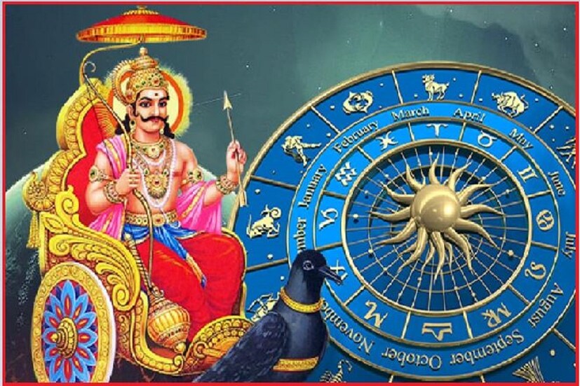 গ্রহরাজের মহাদশার মহাকষ্ট থেকে মুক্তি পেতে প্রতি শনিবার শনিদেবের ব্রতপালন করা উচিৎ ৷ শনি চালিশা পাঠ করলে বিশেষ লাভ পাওয়া সম্ভব ৷ প্রতীকী ছবি ৷ 