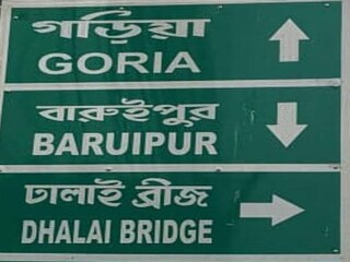 কলকাতায় সাইনবোর্ড বিতর্ক 