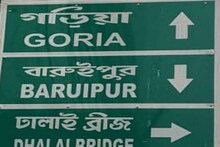 কলকাতার বুকে ইংরেজি বানানের 'দফারফা'! খবর প্রকাশ্যে আসতেই যা হল...