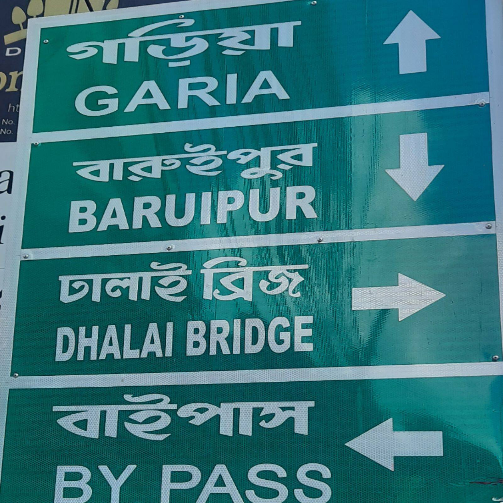খবর প্রকাশ্যে আসতেই তড়িঘড়ি
