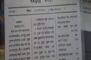 জানেন কী ভারতের প্রথম বাংলা সংবাদপত্র কোনটি? কোথায় প্রকাশিত হয়েছিল?