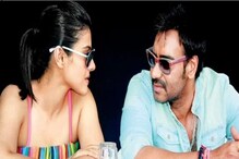 কাজলের অত্যাচারে অতিষ্ট অজয়ের জীবন! ভিডিও ফাঁস করে সত্যি সামনে আনলেন নায়ক! কাজলের অত্যাচারে অতিষ্ট অজয়ের জীবন! ভিডিও ফাঁস করে সত্যি সামনে আনলেন নায়ক!