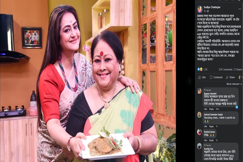 *শুক্লা মুখোপাধ্যায়ের প্রয়াণে শোকস্তব্ধ তাঁর পরিবার এবং গুণমুগ্ধরা। তাঁকে হারিয়ে ভেঙে পড়েছেন সুদীপাও। সংগৃহীত ছবি। 