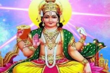 সূর্যদেবের গোচরে দারুন ফল পাবেন এই রাশির জাতক-জাতিকারা! জানুন কীভাবে
