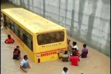 বৃষ্টির জমা জলে ডুবে গিয়েছে অর্ধেক স্কুলবাস,পড়ুয়াদের কোলে করে উদ্ধার স্থানীয়দের বৃষ্টির জমা জলে ডুবে গিয়েছে অর্ধেক স্কুলবাস,পড়ুয়াদের কোলে করে উদ্ধার স্থানীয়দের