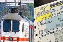 ট্রেনের টিকিট রিফান্ড-এর নামে বড়সড় জালিয়াতি! যাত্রীদের সাবধান করল রেল