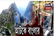 অমরনাথে মৃত বাংলার পড়ুয়া, আটকে বাংলার বহু পুণ্যার্থী