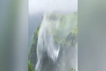 অবিশ্বাস্য! ঝর্ণার জল নীচে আছড়ে না পড়ে আকাশে উঠে যাচ্ছে... দেখুন ভিডিও ভাইরাল অবিশ্বাস্য! ঝর্ণার জল নীচে আছড়ে না পড়ে আকাশে উঠে যাচ্ছে... দেখুন ভিডিও ভাইরাল