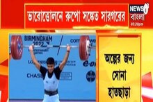 কমনওয়েথে প্রথম পদক ভারতের, ভারোত্তোলনে রুপো সঙ্কেত সারগরের