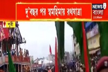 Puri Ratha Yatra 2022: রেকর্ড ভিড়ের আশঙ্কায় পুরীতে জারি একগুচ্ছ নির্দেশিকা