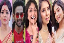 ৯০ দিনেও 'একঘর' হল না 'বৌমা', শিল্পীদের চোখের জলে বন্ধ হচ্ছে প্রাইম টাইম সিরিয়াল ৯০ দিনেও 'একঘর' হল না 'বৌমা', শিল্পীদের চোখের জলে বন্ধ হচ্ছে প্রাইম টাইম সিরিয়াল