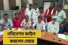 উপ-নির্বাচনে মনোনয়নপত্র জমা করলেন মেয়র বিধান উপাধ্যায় উপ-নির্বাচনে মনোনয়নপত্র জমা করলেন মেয়র বিধান উপাধ্যায়