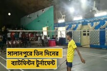 মোবাইলের আকর্ষণ কাটাতে ব্যাডমিন্টন টুর্নামেন্টের আয়োজন মোবাইলের আকর্ষণ কাটাতে ব্যাডমিন্টন টুর্নামেন্টের আয়োজন