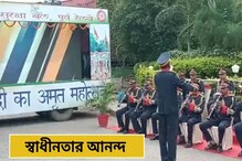 স্বাধীনতার ৭৫ তম বর্ষপূর্তিতে মেতে উঠল আসানসোল স্টেশন স্বাধীনতার ৭৫ তম বর্ষপূর্তিতে মেতে উঠল আসানসোল স্টেশন