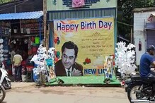 কিশোর কুমারের গান বাজিয়ে আভাস কুমারের জন্মদিবস পালন কিশোর কুমারের গান বাজিয়ে আভাস কুমারের জন্মদিবস পালন