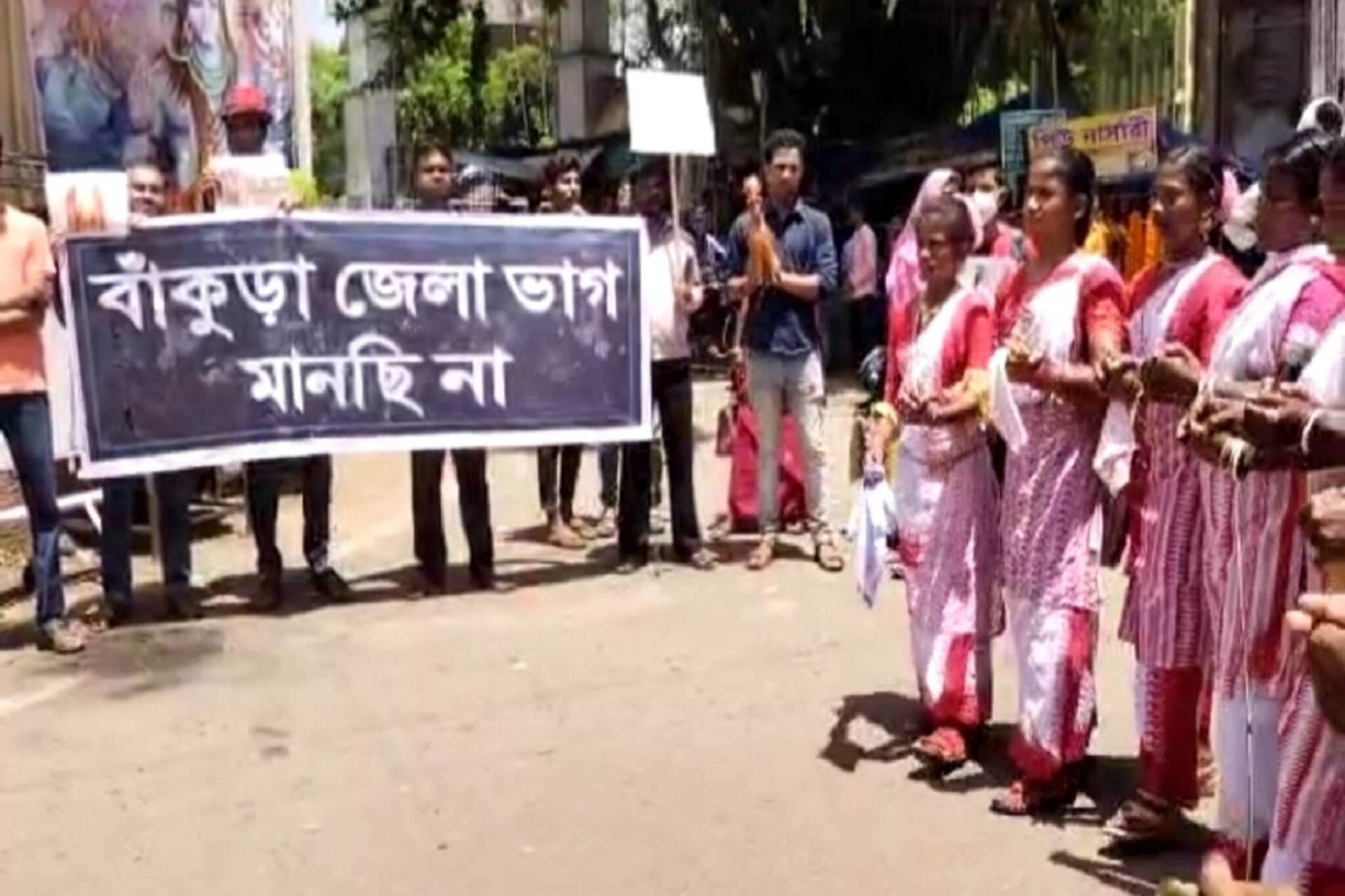 Bankura News:অখণ্ড বাঁকুড়ার দাবিতে প্রতিবাদ বাঁকুড়া শহরে