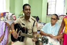 বন্দুকের বদলে গিটার! রাখিবন্ধনে পুলিশ আধিকারিকের এমনই ছবি দেখল জিয়াগঞ্জ বন্দুকের বদলে গিটার! রাখিবন্ধনে পুলিশ আধিকারিকের এমনই ছবি দেখল জিয়াগঞ্জ
