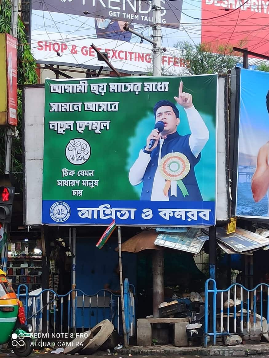 New TMC campaign with Abhishek Banerjee's poster
