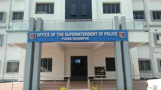 Purba Medinipur SP office Purba Medinipur SP office