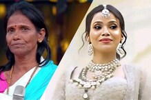 ইনি কে, রাণু মণ্ডলের বোন নাকি! নেটদুনিয়া যে ছবিতে মজেছে, তার আসল সত্য জানেন? ইনি কে, রাণু মণ্ডলের বোন নাকি! নেটদুনিয়া যে ছবিতে মজেছে, তার আসল সত্য জানেন?