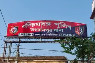 ভগবানপুর থানা