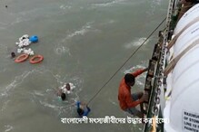 ফের ট্রলারডুবি! ওপার বাংলার মৎস্যজীবীদের উদ্ধার করল উপকূল রক্ষী বাহিনী ফের ট্রলারডুবি! ওপার বাংলার মৎস্যজীবীদের উদ্ধার করল উপকূল রক্ষী বাহিনী